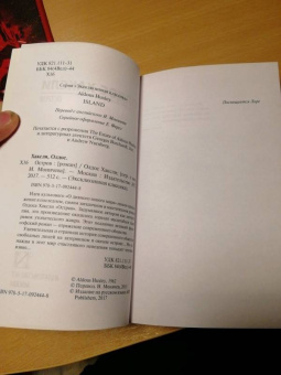 Олдос Хаксли: Остров