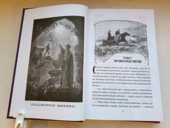 Андре Лори: Тайна мага. Атлантида