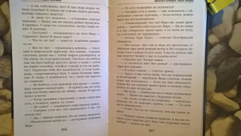 Измайлова, Кузнецова: Драконьи истории. Книга 2