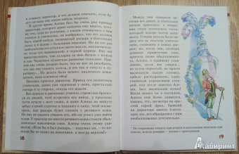Погорельский, Одоевский: Волшебный народец