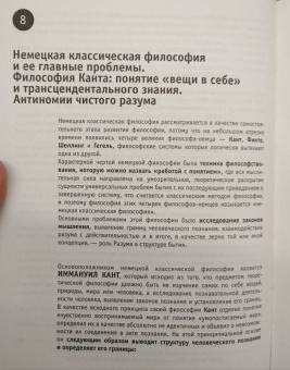 Виктор Нюхтилин: Как понять сложные законы философии. 47 шпаргалок