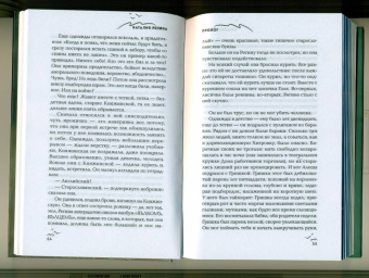 Наталия Репина: Пролог