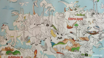 Большая раскраска "В мире динозавров"