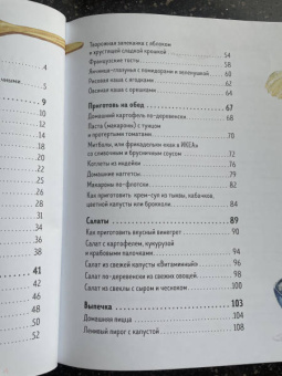 Мария Сурова: Мама, сегодня готовлю я! Книга для детей, которые хотят приготовить пиццу, блинчики и наггетсы