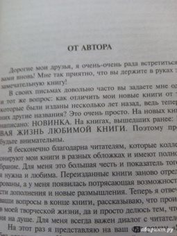 Юлия Шилова: Я живу без оглядки, или Узнай тайны женской души