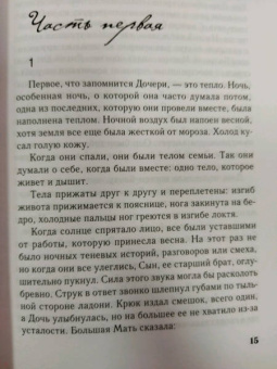 Клэр Кэмерон: Последняя из древних