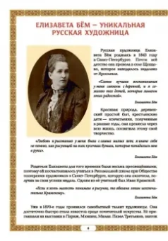 Жанна Андриевская: Азбуковник. Энциклопедия русской старины