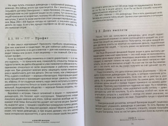 Алексей Марков: Хулиномика. Элитно, подробно, подарочно!