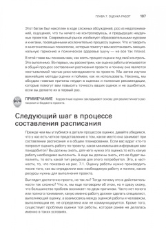 Грег Хорин: Управление проектами с нуля