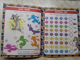 Том и Джерри. Игры и загадки (с наклейками)