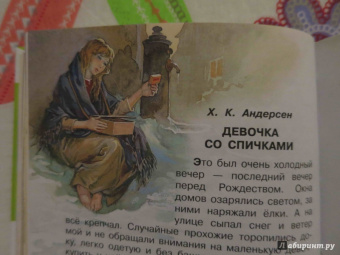 Все знаменитые сказки народов мира