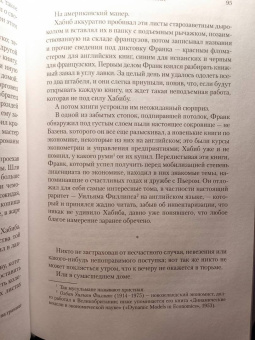 Жан-Мишель Генассия: Земли обетованные