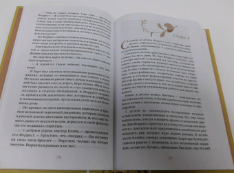 Джек Лондон: Маленькая хозяйка Большого дома