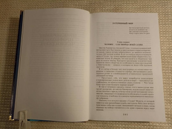 Артур Дойл: Маракотова бездна. Романы, рассказы