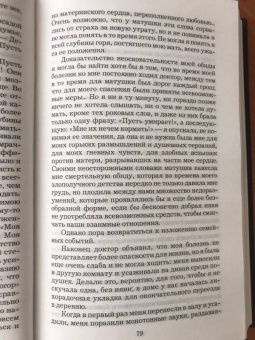 Елизавета Водовозова: На заре жизни. В 2-х томах