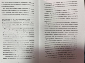 Эми Джонсон: Ты — не твои привычки. Способ избавления от ненужных привычек без усилий
