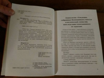 Герман Мелвилл: Моби Дик, или Белый Кит