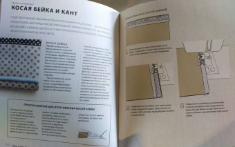 Сьюзи Джонс: Как шить на швейной машине. Идеальный самоучитель для абсолютного новичка