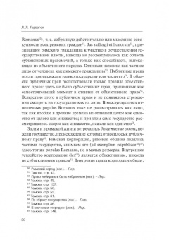 Шиткина, Копылов, Герваген: Классика российского корпоративного права. Том 2