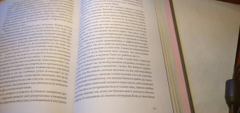 Гоулстон, Голдберг: Не мешай себе жить. Как справиться со страхом, обидой, чувством вины, прокрастинацией