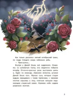 Юлия Венедиктова: Магия "Чехарды"