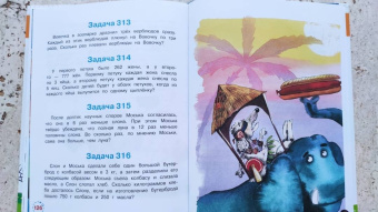 Григорий Остер: Задачник