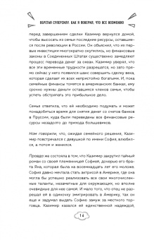 Дж. Стражински: Обретая суперсилу. Как я поверил, что всё возможно. Автобиография