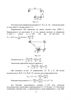 Станислав Аполлонский: Основы электротехники. Практикум. Учебное пособие для СПО