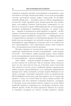 Алексей Любжин: Opuscula. Эссе. Стихотворенія. Статьи о Херасковѣ
