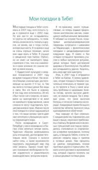 Перчуков Алексей Валерьевич: Тибет. путеводитель