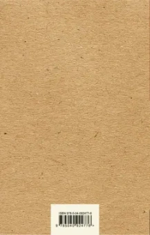 Джером Сэлинджер: Фрэнни и Зуи