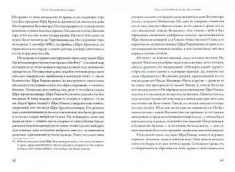 Шри Ом: Путь Раманы Махарши. Части 1 и 2