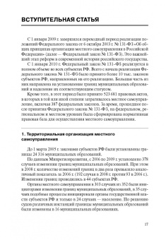 Соломин, Соломина: Возмещение вреда, причиненного источником повышенной опасности. Монография