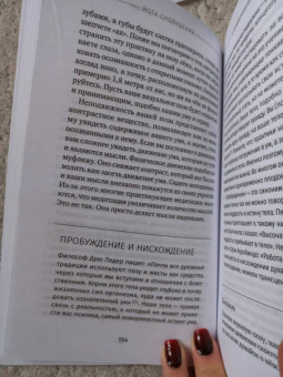 Эндрю Холечек: Йога сновидений. Наполните свою жизнь светом при помощи практики осознанных сновидений