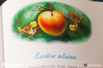 Игорь Фарбаржевич: Сказки Маленького Лисенка