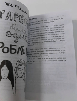 Туркова, Андреева: Русский без нагрузки