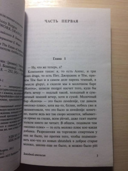 Энтони Берджесс: Заводной апельсин