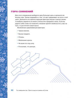 Мэган Логан: Ты совершенство. Просто еще не знаешь об этом