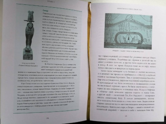 Гэрри Шоу: Египетские мифы. От пирамид и фараонов до Анубиса и «Книги мертвых»