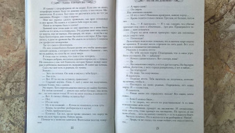 Галина Гончарова: Ой-ой-ой, домовой!