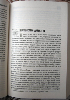 Станислав Лем: Ийон Тихий