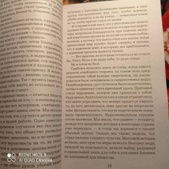 Ю Несбё: Крысиный остров и другие истории