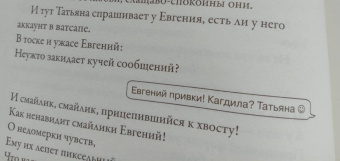 Клементина Бове: Ужель та самая Татьяна?