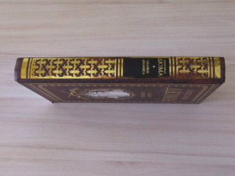 Александр Дюма: Сказки Арамиса