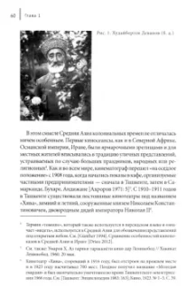 Хлоя Дриё: Кино, нация, империя. Узбекистан, 1917-1937