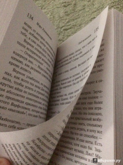 Агата Кристи: Хлеб великанов