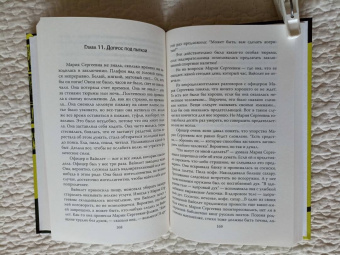Лев Овалов: Майор Пронин и профессор в подвале