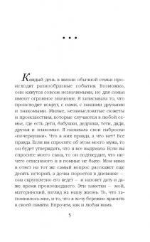 Маша Трауб: Миллиграммы счастья