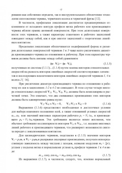 Сандлер, Лагутин, Гудов: Теория и практика производства червячных передач общего вида. Учебное пособие