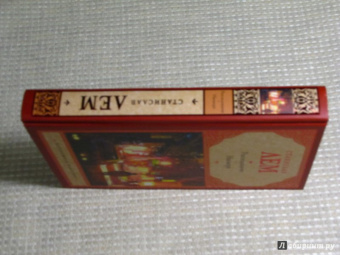 Станислав Лем: Расследование. Насморк